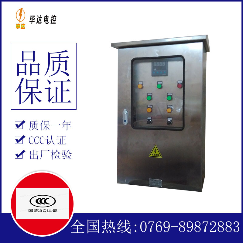 万山路灯控制箱
